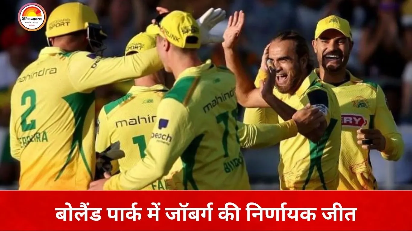 जॉबर्ग सुपर किंग्स ने SA20 प्लेऑफ में बनाई जगह, पार्ल रॉयल्स को 45 रन से हराया