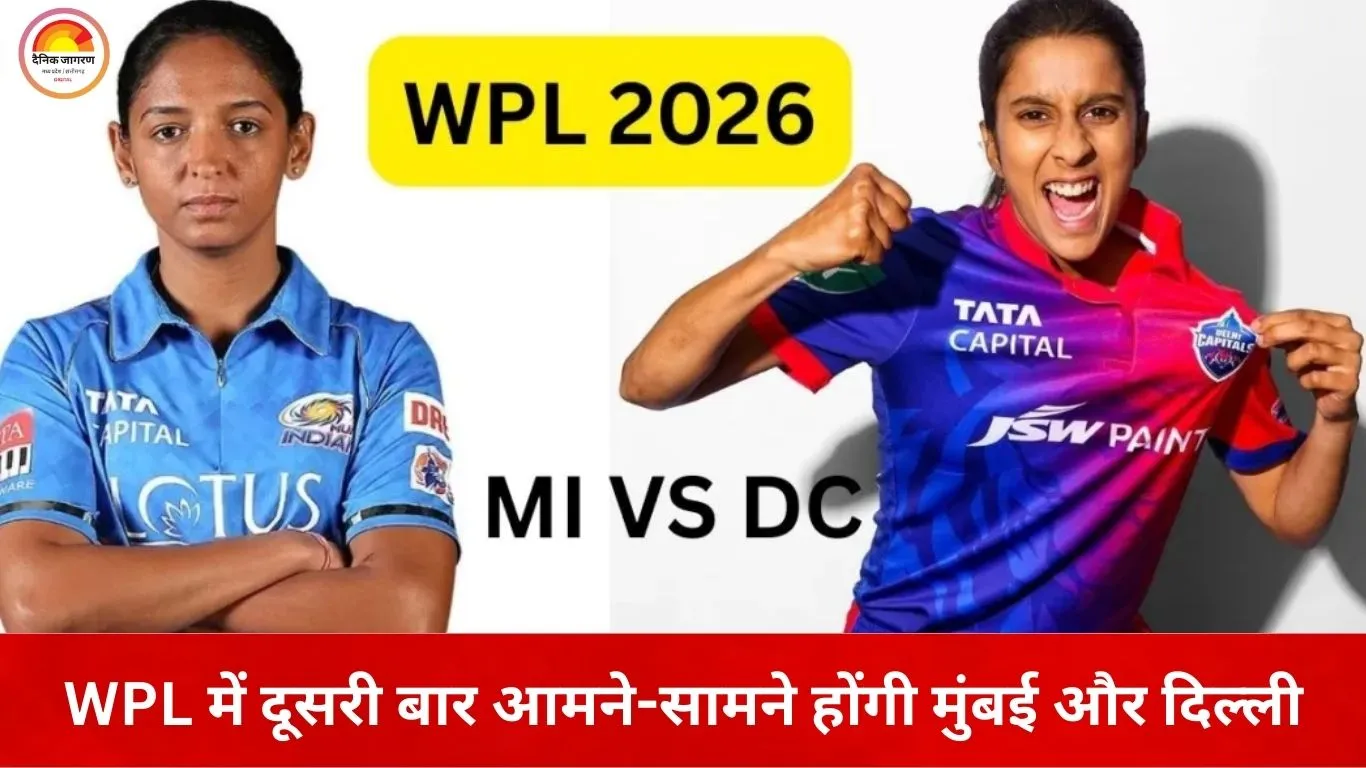 WPL में आज MI बनाम DC: दोनों टीमों के लिए करो या मरो का मुकाबला
