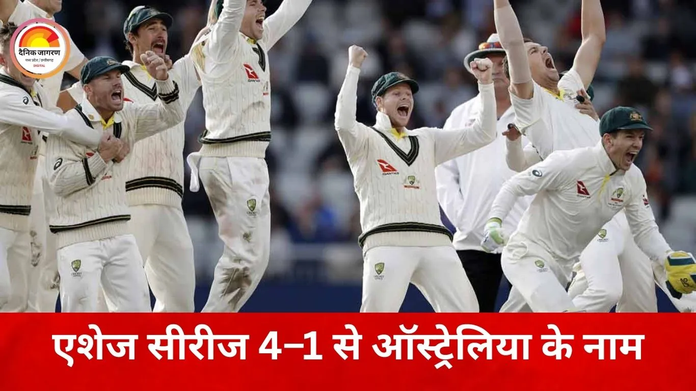 सिडनी टेस्ट में ऑस्ट्रेलिया का दबदबा, इंग्लैंड को 5 विकेट से हराकर एशेज 4–1 से अपने नाम