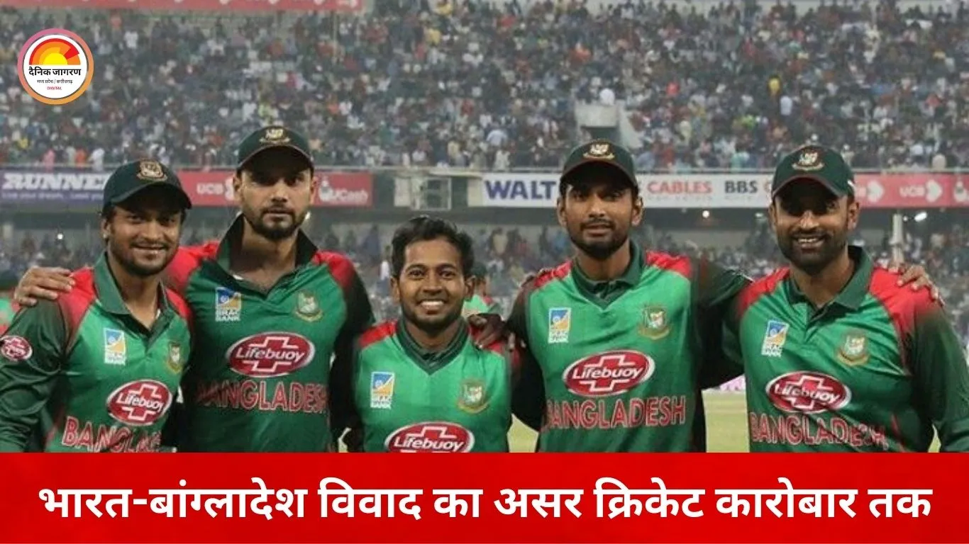 भारत-बांग्लादेश तनाव का असर क्रिकेट पर: भारतीय स्पोर्ट्स इक्विपमेंट कंपनी बांग्लादेशी खिलाड़ियों से स्पॉन्सरशिप वापस लेने पर विचार