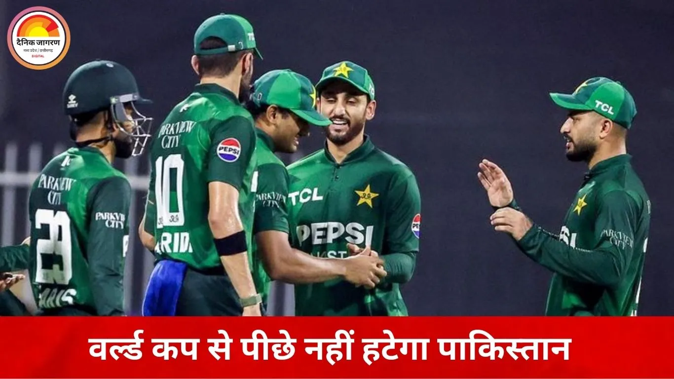 टी-20 वर्ल्ड कप से हटना पाकिस्तान के लिए आसान नहीं, 2 फरवरी को कोलंबो रवाना होने की तैयारी