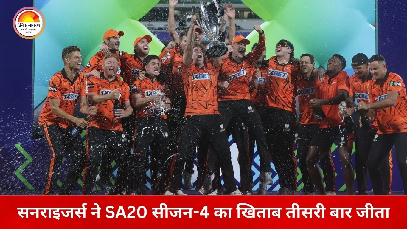 सनराइजर्स ईस्टर्न केप ने तीसरी बार SA20 का खिताब जीता