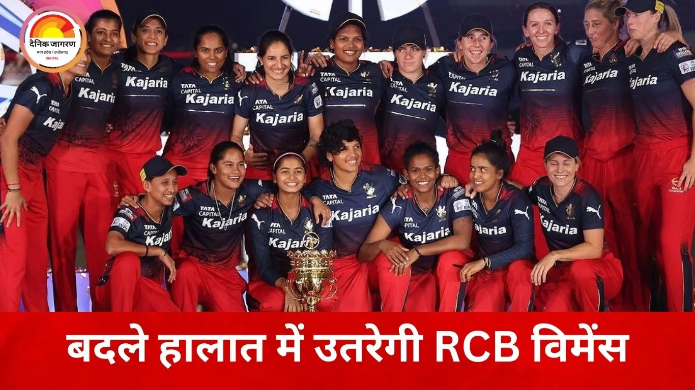 WPL 2026: नए चेहरों और नई चुनौतियों के बीच RCB विमेंस की असली परीक्षा