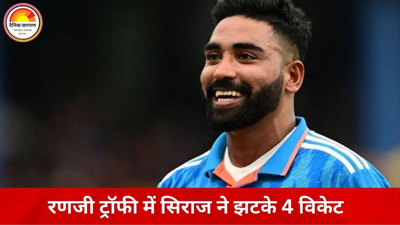 रणजी ट्रॉफी राउंड-7: सिराज की धार से हैदराबाद मजबूत, एमपी घर में ढही; राहुल-कृष्णा की वापसी