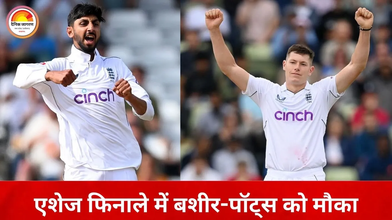 एशेज सिडनी टेस्ट के लिए इंग्लैंड की 12 सदस्यीय टीम घोषित, बशीर-पॉट्स की एंट्री