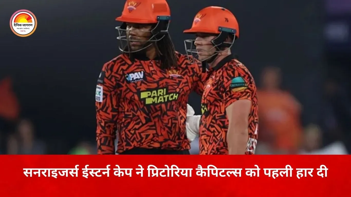 SA20 में सनराइजर्स ईस्टर्न केप ने प्रिटोरिया कैपिटल्स को पहली हार दिलाई, डी कॉक-बेयरस्टो ने तोड़ा रिकॉर्ड