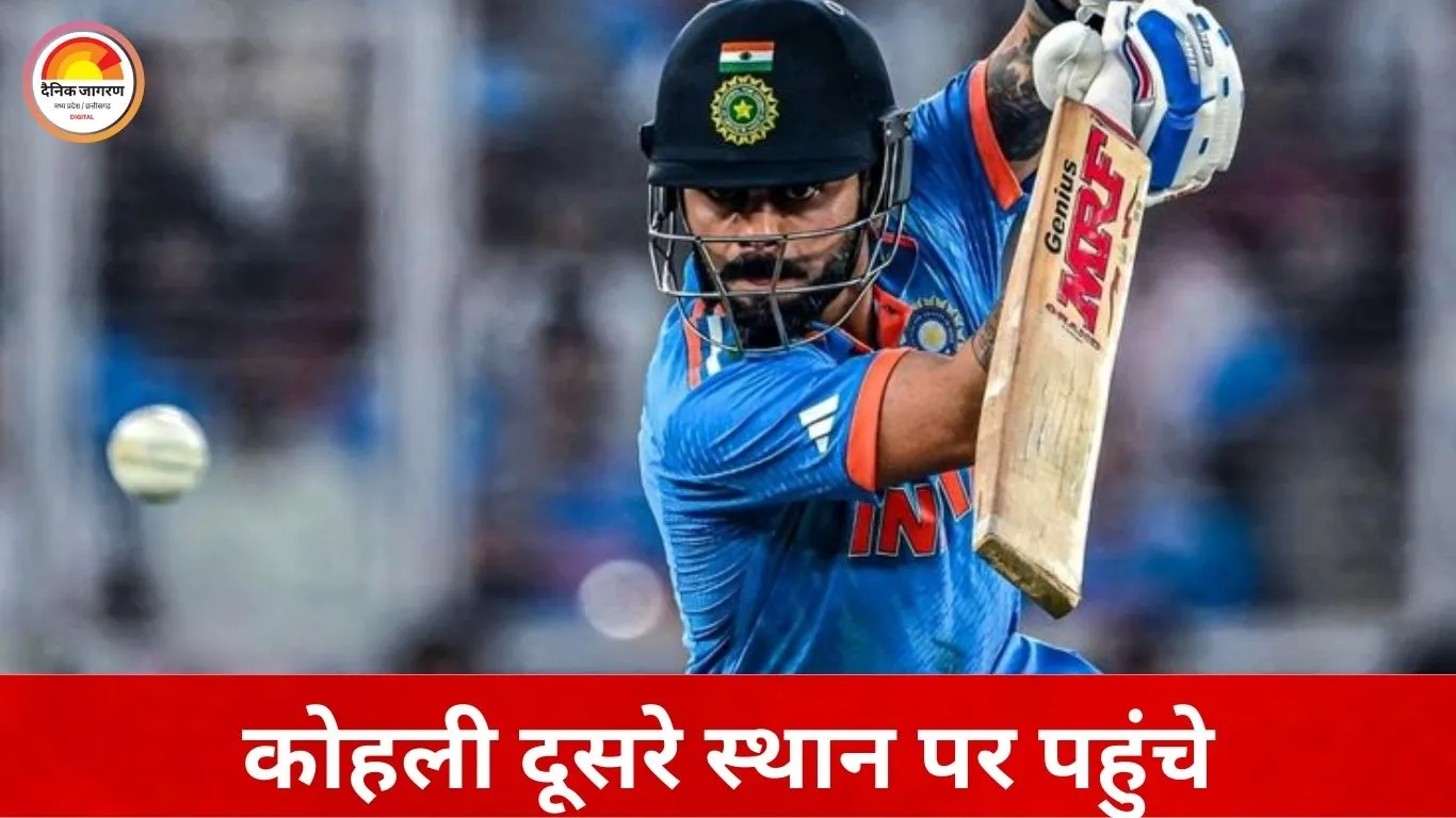 ICC वनडे रैंकिंग में बड़ा उलटफेर: डेरिल मिचेल बने नंबर-1, कोहली खिसके दूसरे स्थान पर