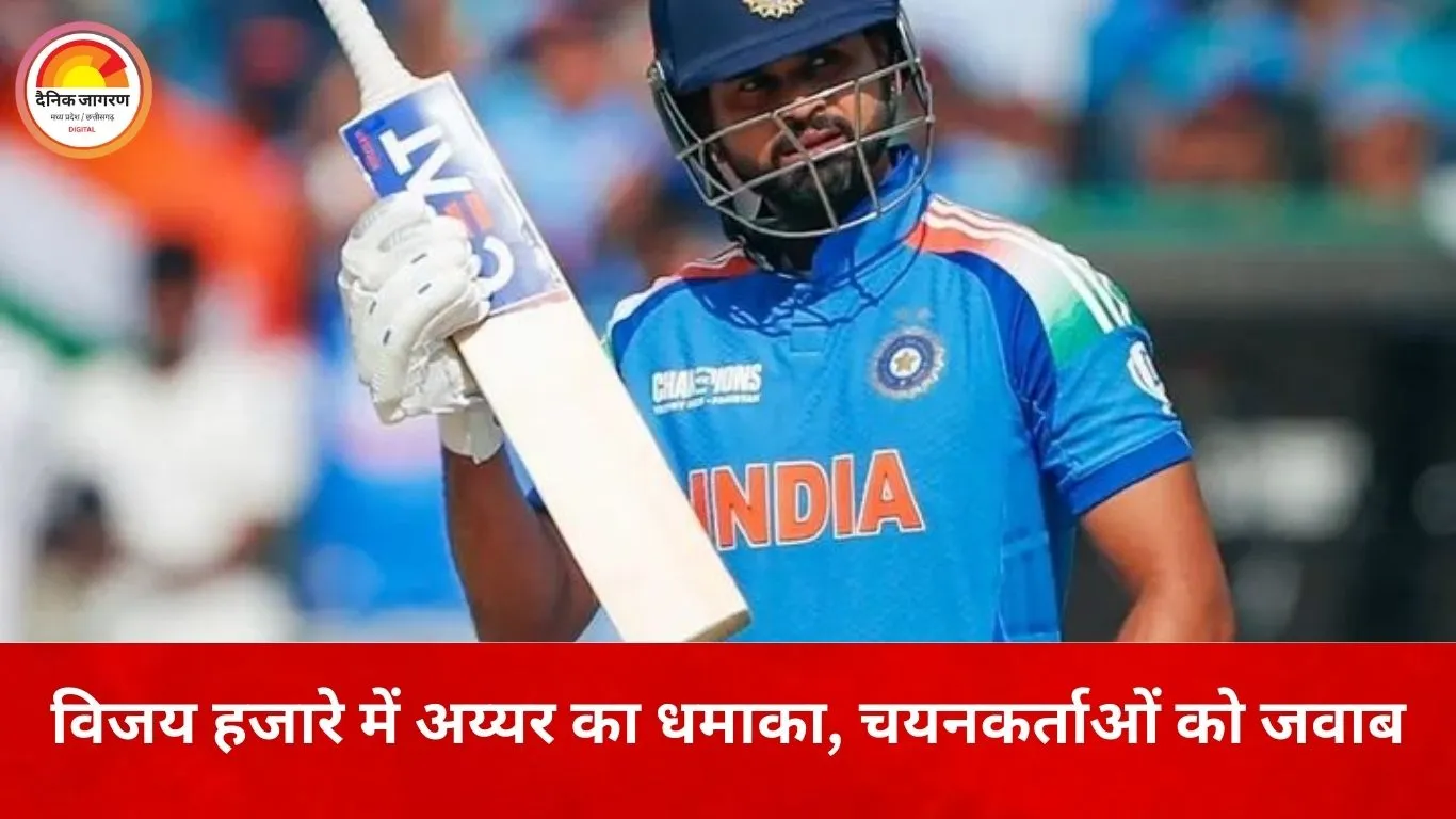 घरेलू क्रिकेट में श्रेयस अय्यर का जोरदार संदेश, बल्ले से दिया फिटनेस का जवाब