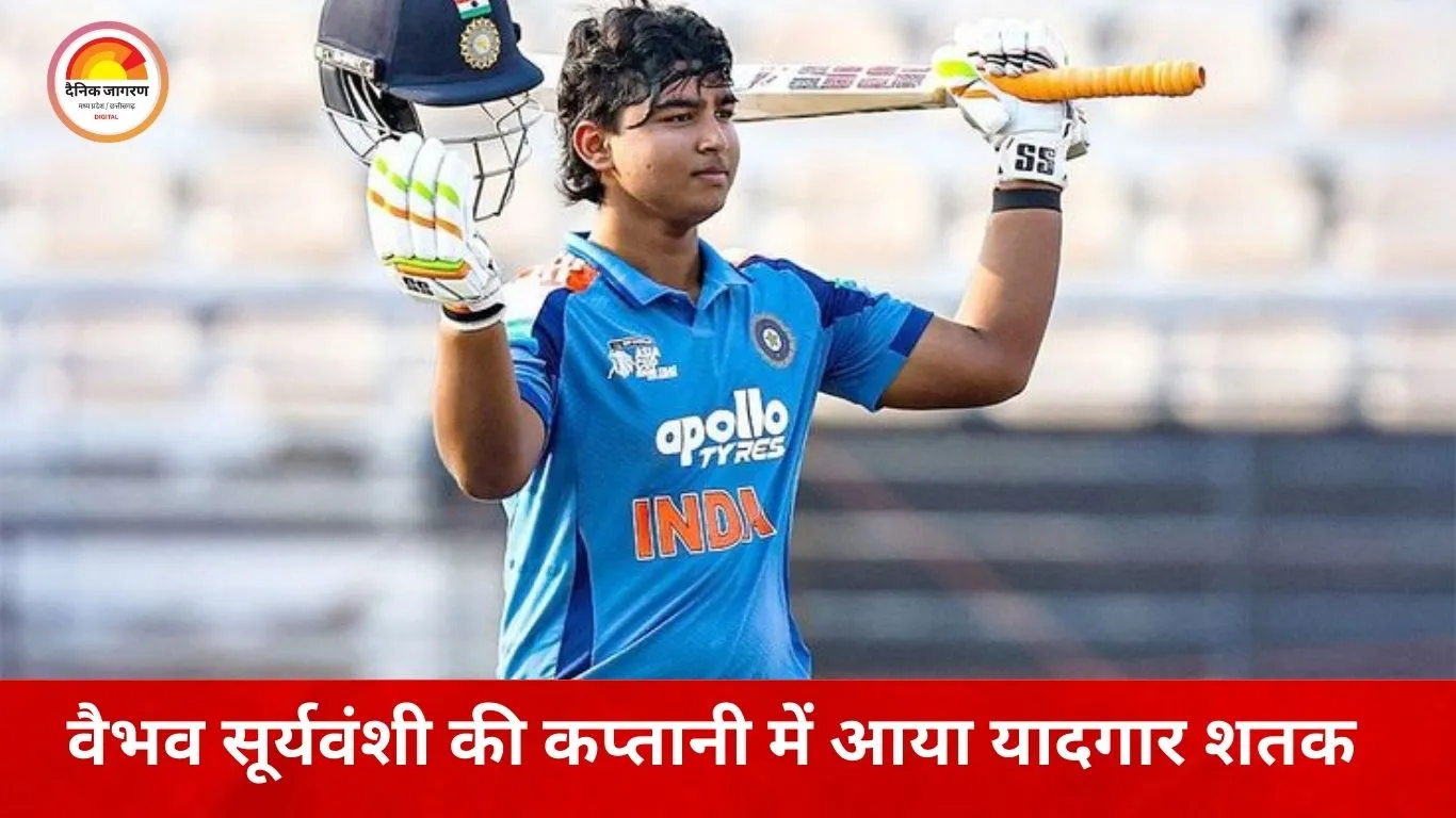 अंडर-19 क्रिकेट में नई सनसनी, वैभव सूर्यवंशी का शतक बना चर्चा का केंद्र