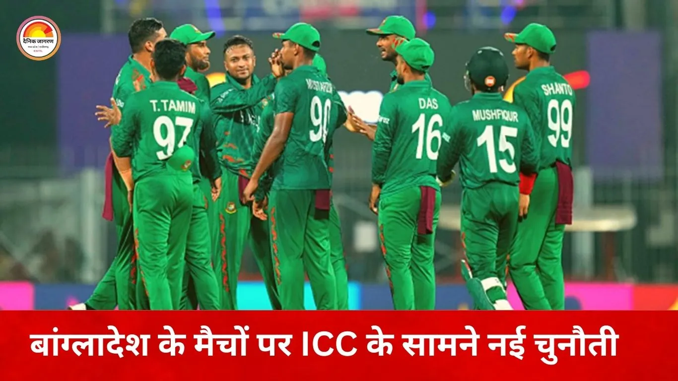 टी-20 वर्ल्ड कप 2026 को लेकर नया विवाद: बांग्लादेश के मैच पाकिस्तान में कराने का PCB का प्रस्ताव