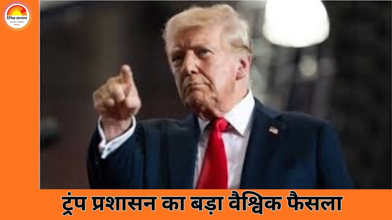 ट्रंप का बड़ा फैसला: अमेरिका 66 वैश्विक संगठनों से अलग, भारत की अगुआई वाला सोलर अलायंस भी छोड़ा