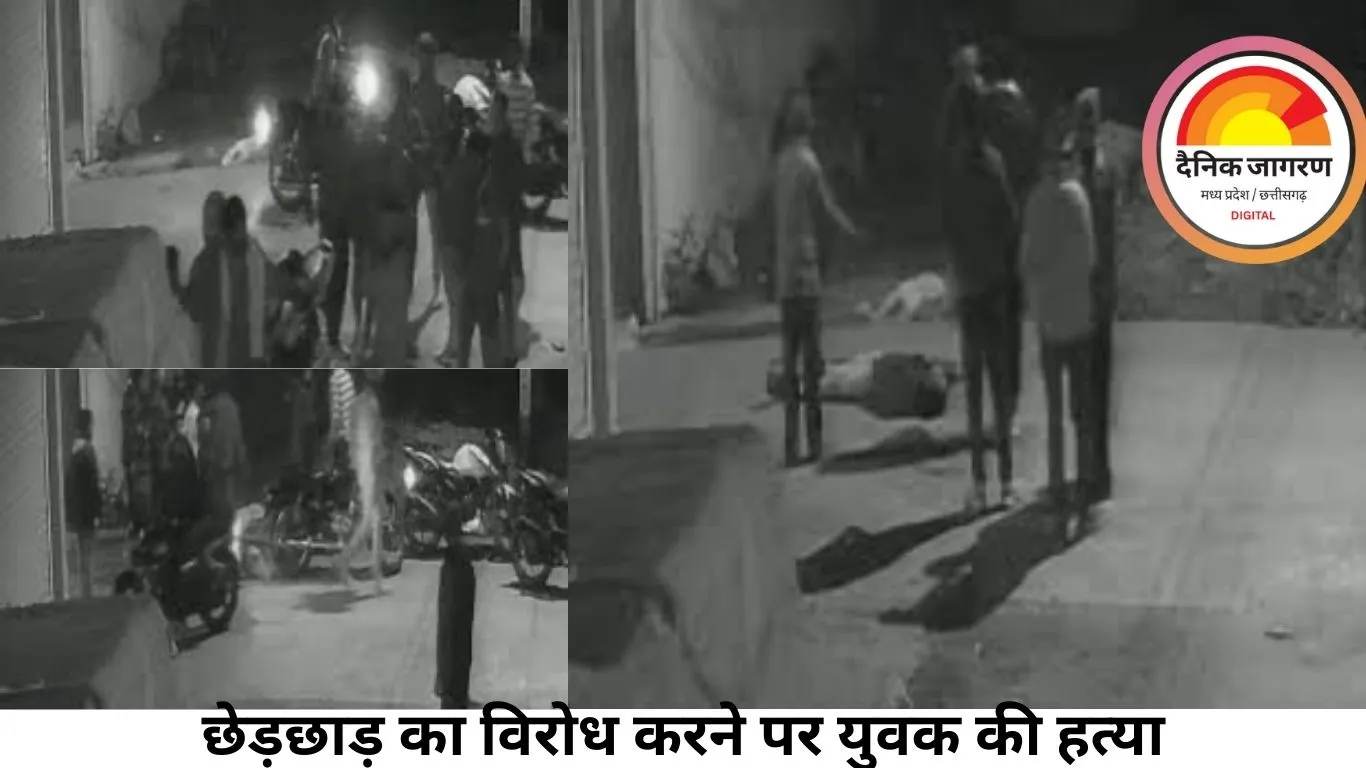 छेड़छाड़ का विरोध करने पर युवक की हत्या; बाइक सवार आरोपियों ने घर से बाहर बुलाकर चाकुओं से किया हमला, CCTV में कैद वारदात