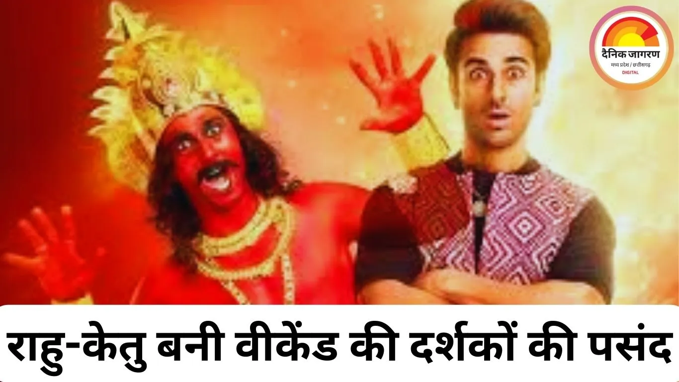 हैप्पी पटेल’ से पीछे, ‘राहु-केतु’ बनी दर्शकों की पसंद