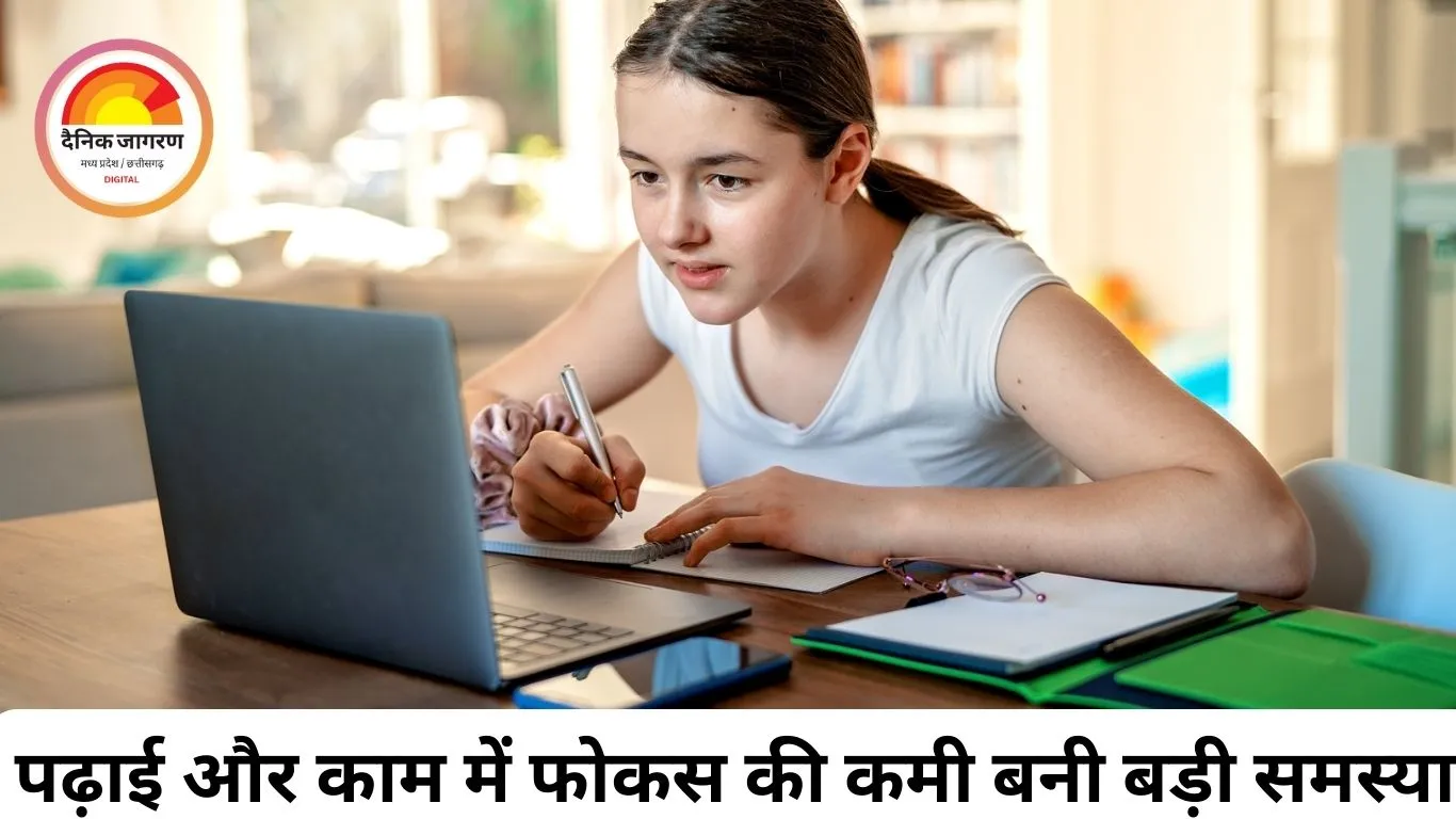 पढ़ाई और काम में घटता फोकस बना नई चुनौती, विशेषज्ञों ने बताए व्यावहारिक समाधान