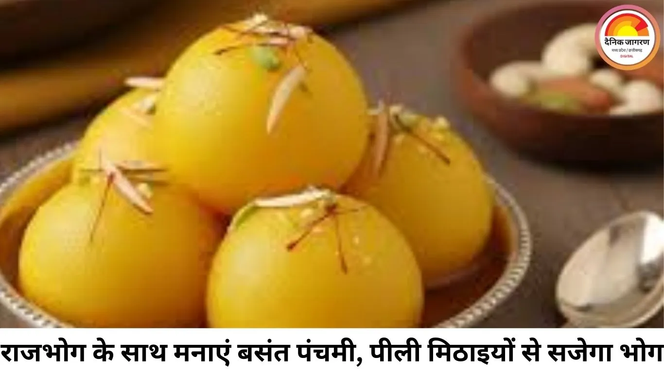 घर पर बनाएं बंगाल की पारंपरिक मिठाई राजभोग, मां सरस्वती को करें अर्पित