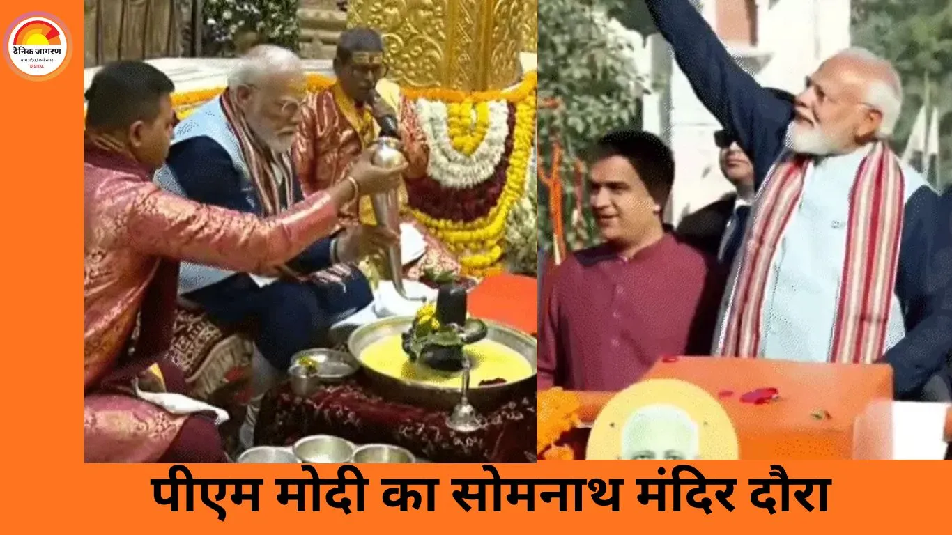 पीएम मोदी बोले- सोमनाथ ने सदियों की आंधियों में भी अपनी पहचान बचाई; मंदिर पुनर्निर्माण पर विरोधी आज भी मौजूद