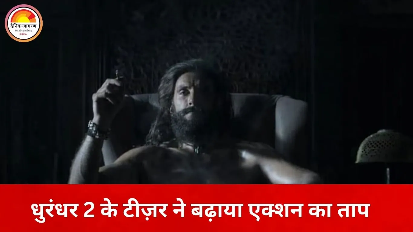 धुरंधर 2 का टीज़र जारी: रणवीर सिंह का सबसे उग्र अवतार, बदले की आग और राष्ट्रवाद की गूंज