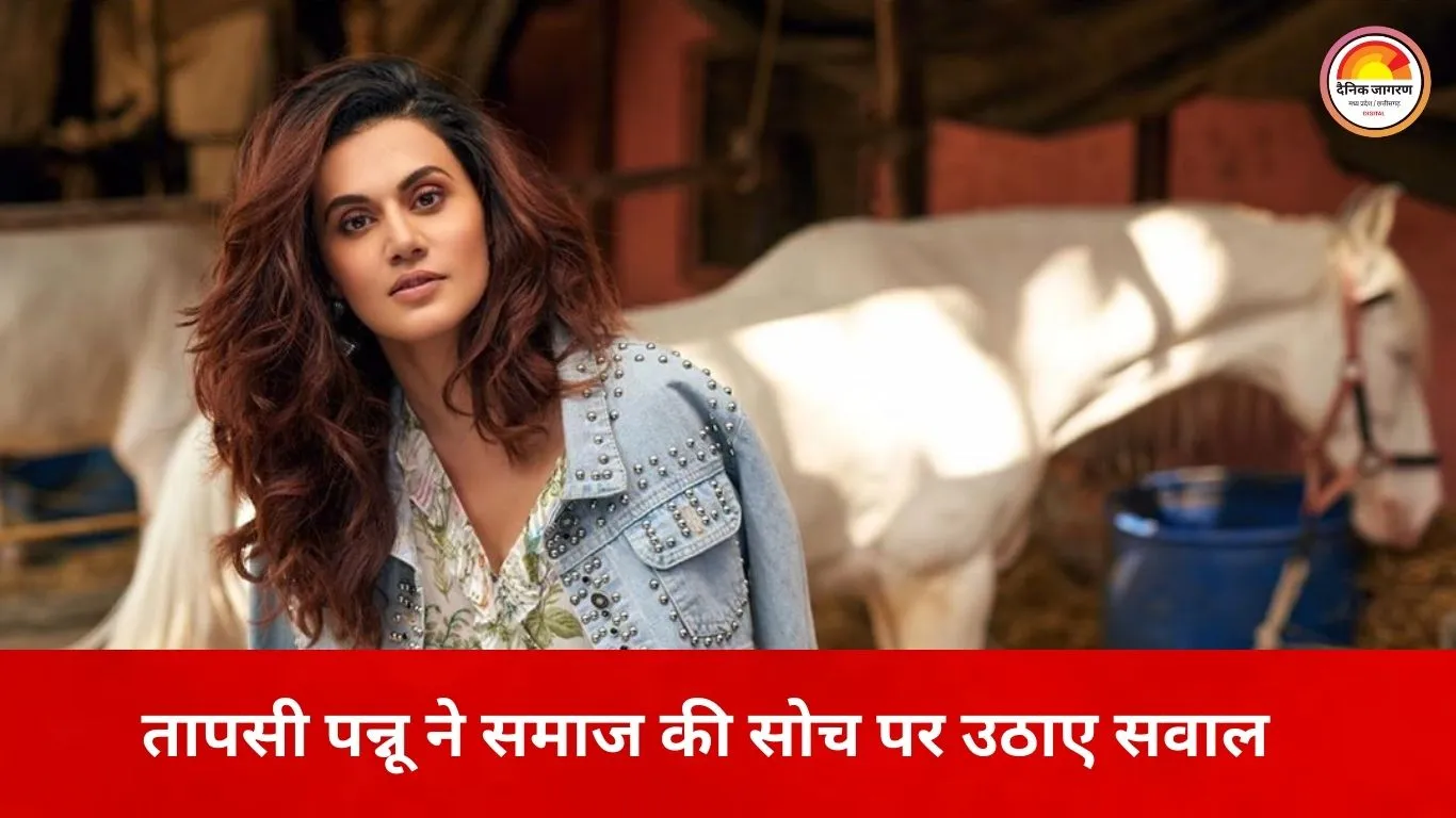 तापसी पन्नू का तीखा सवाल: जब बच्चे अपराधी बनें, तो जिम्मेदारी किसकी?