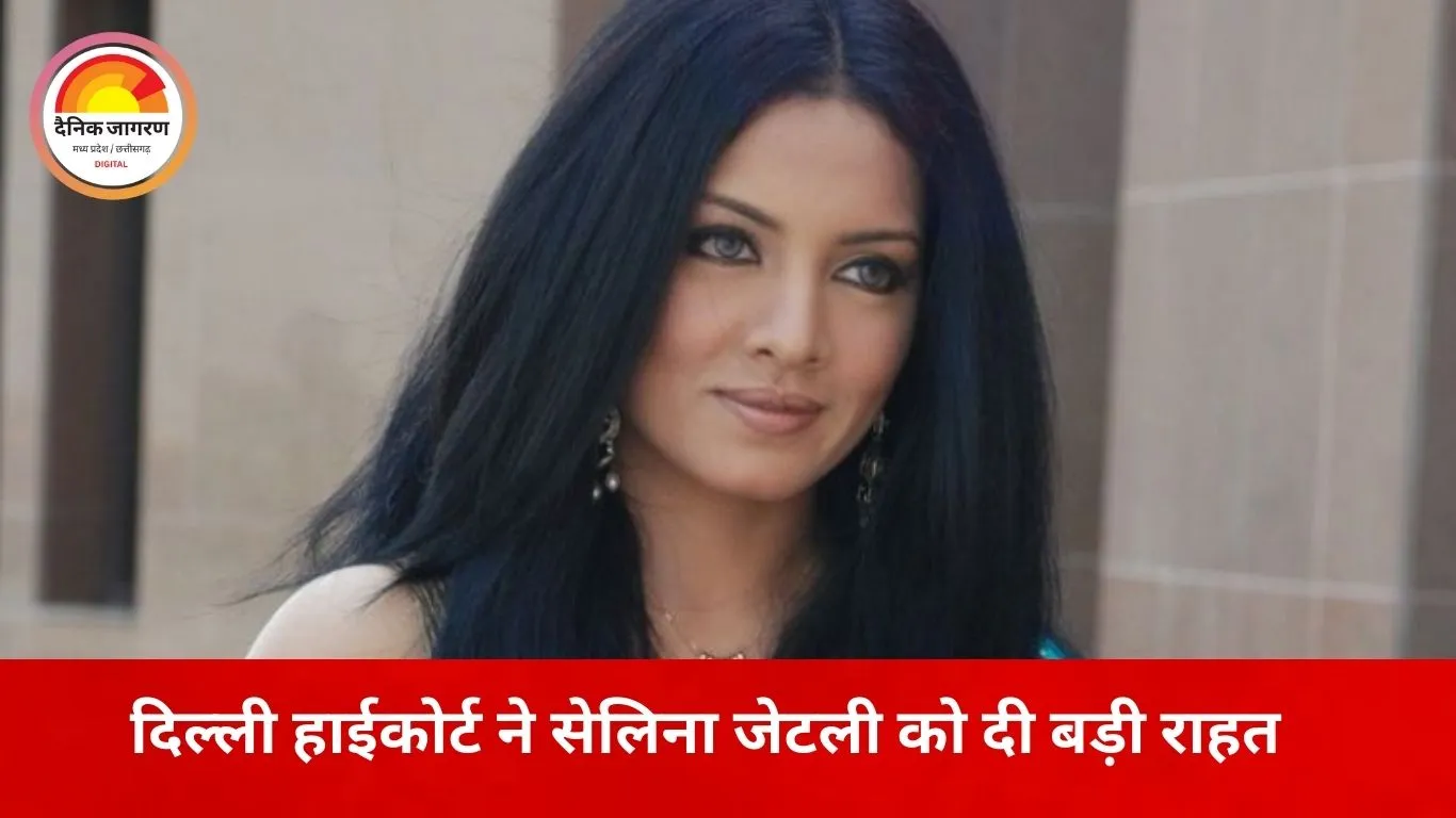 सेलिना जेटली को दिल्ली हाईकोर्ट से राहत, UAE में हिरासत में भाई के मामले में केंद्र को निर्देश