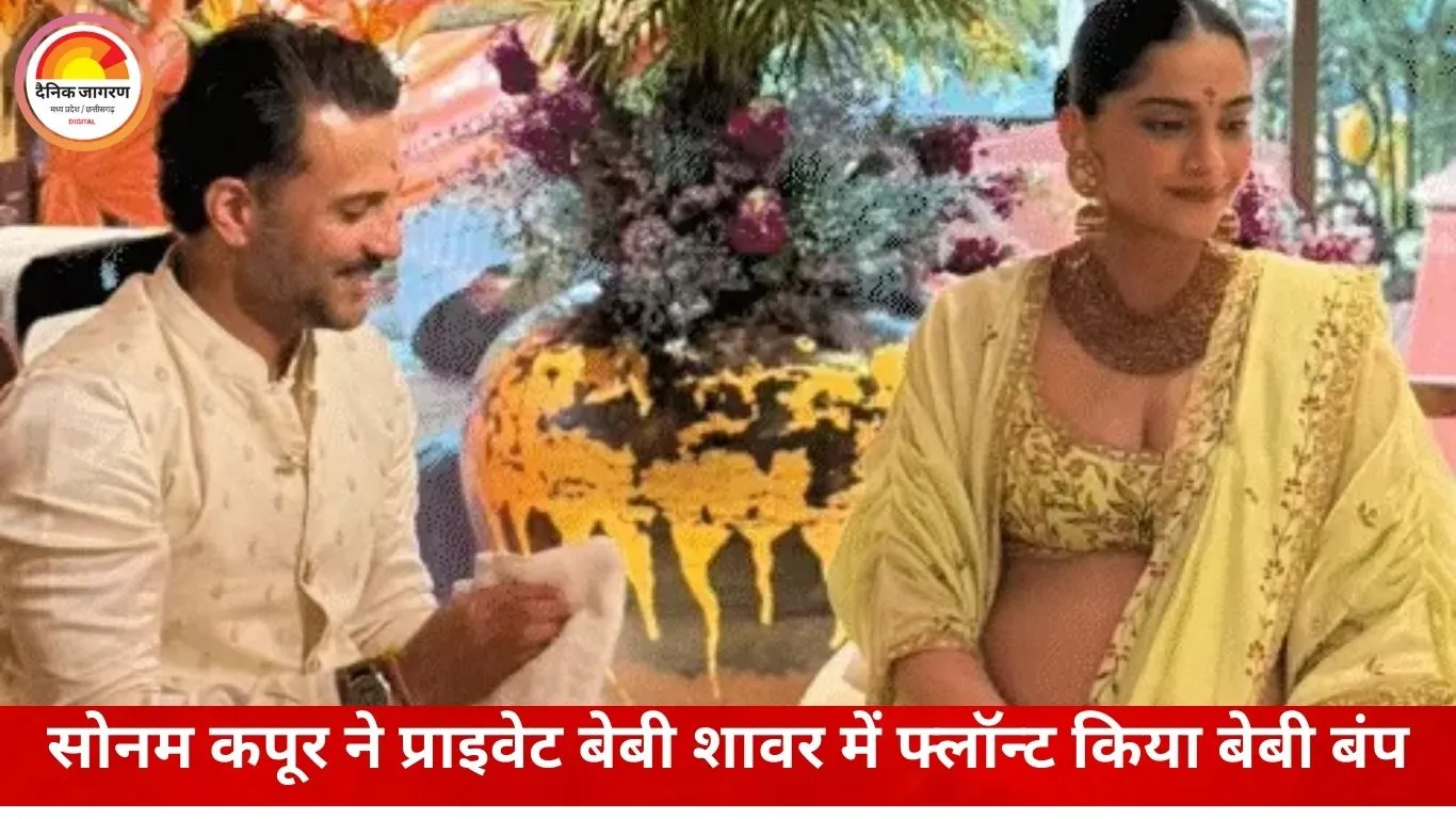 सोनम कपूर का इंटीमेट बेबी शावर: लाइम-ग्रीन आउटफिट में दिखा मैटरनिटी ग्लो, सेलेब्स ने बढ़ाई रौनक