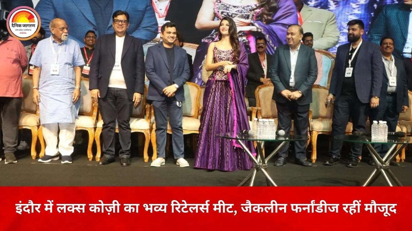 जैकलीन फर्नांडीज की मौजूदगी में लक्स कोज़ी का ग्रैंड इंदौर रिटेलर्स मीट, 2000 से अधिक रिटेलर्स हुए शामिल
