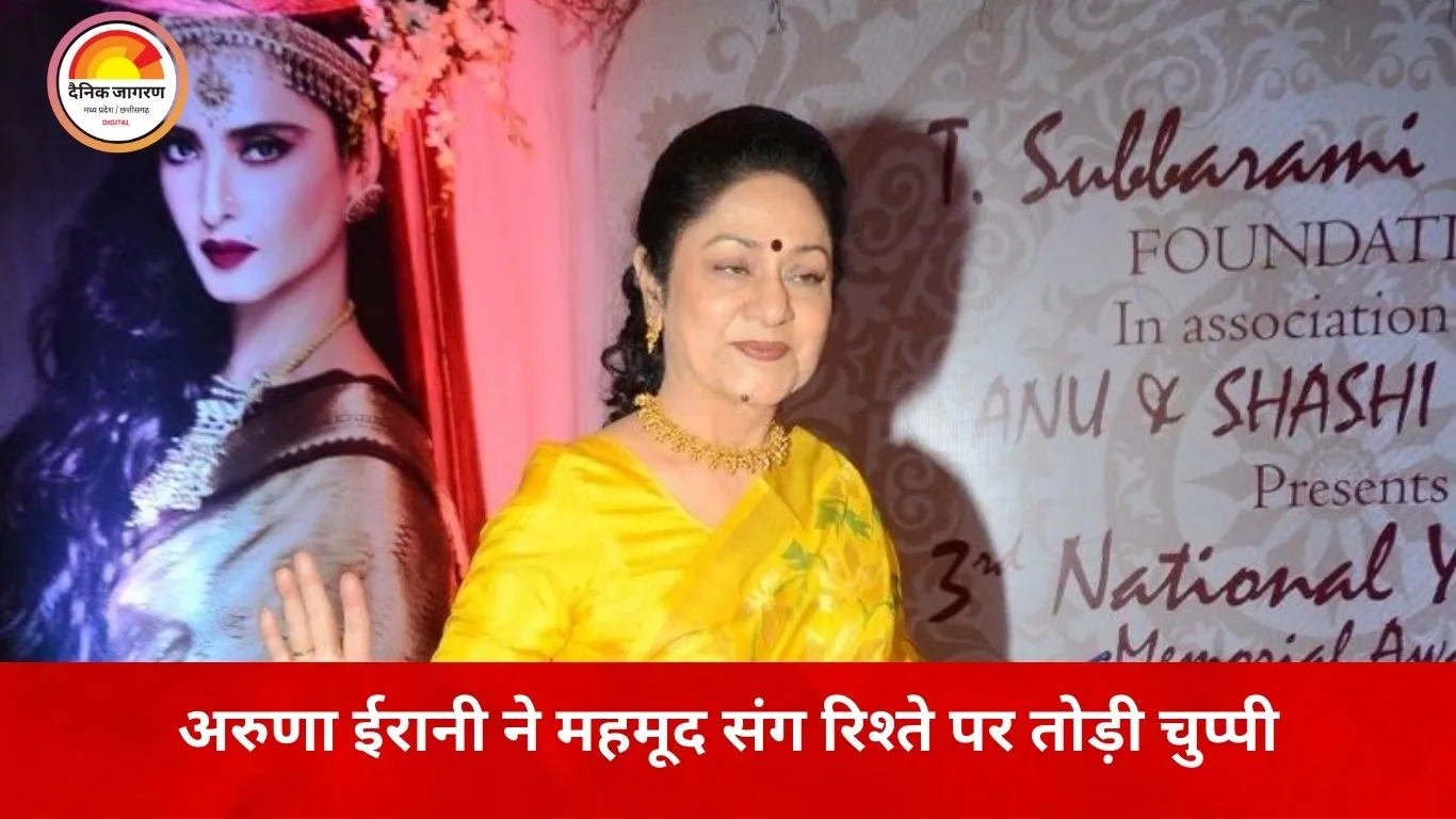 अरुणा ईरानी का खुलासा: एहसान से शुरू हुआ रिश्ता, जिसने करियर को प्रभावित किया