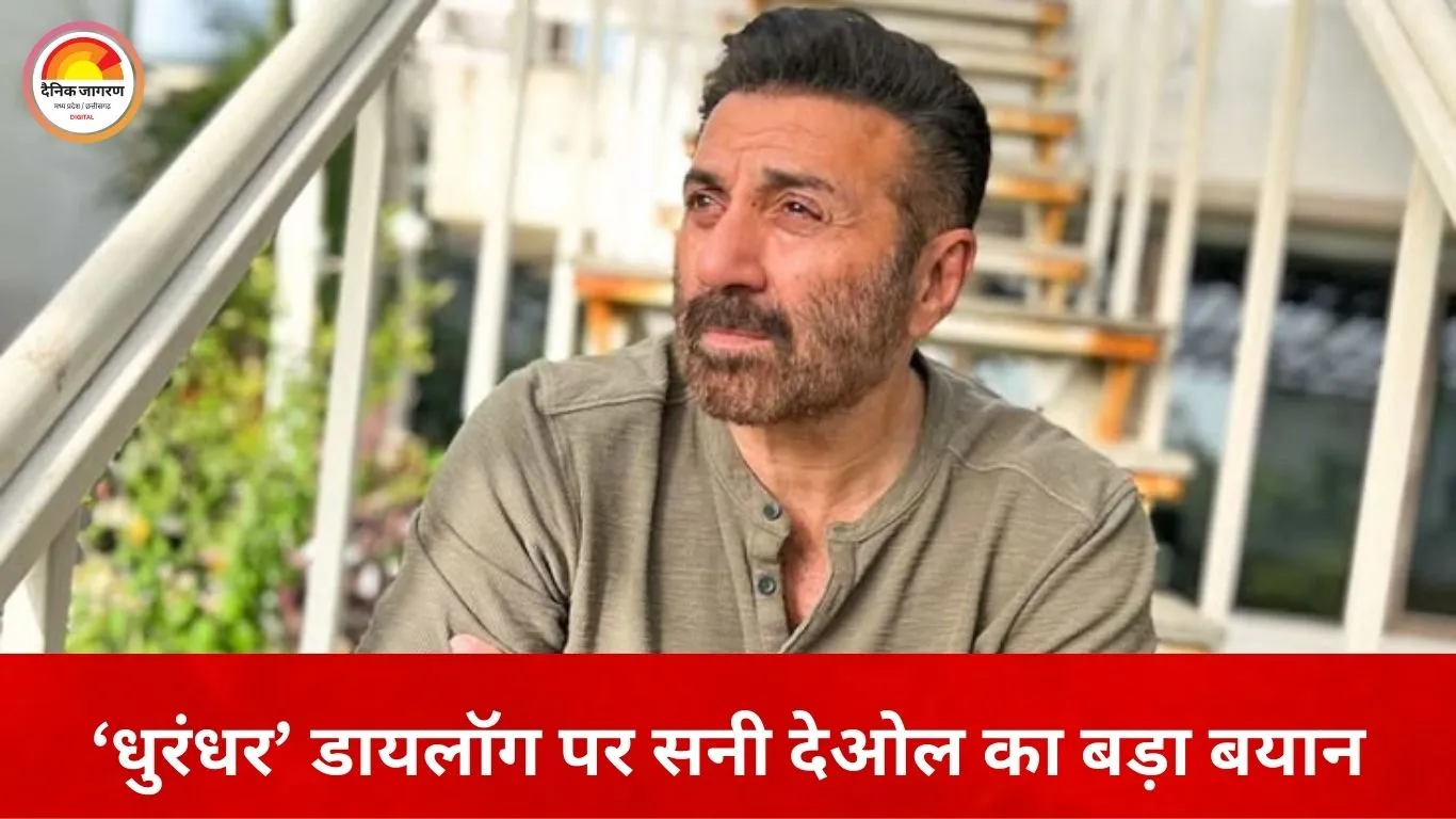 ‘धुरंधर’ के डायलॉग पर सनी देओल की प्रतिक्रिया, बोले—रॉयल्टी लेने का सवाल ही नहीं