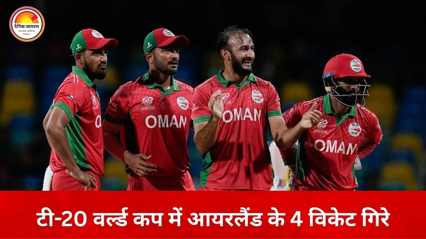 टी-20 वर्ल्ड कप: आयरलैंड के 4 विकेट गिरे, शकील अहमद की घातक गेंदबाजी