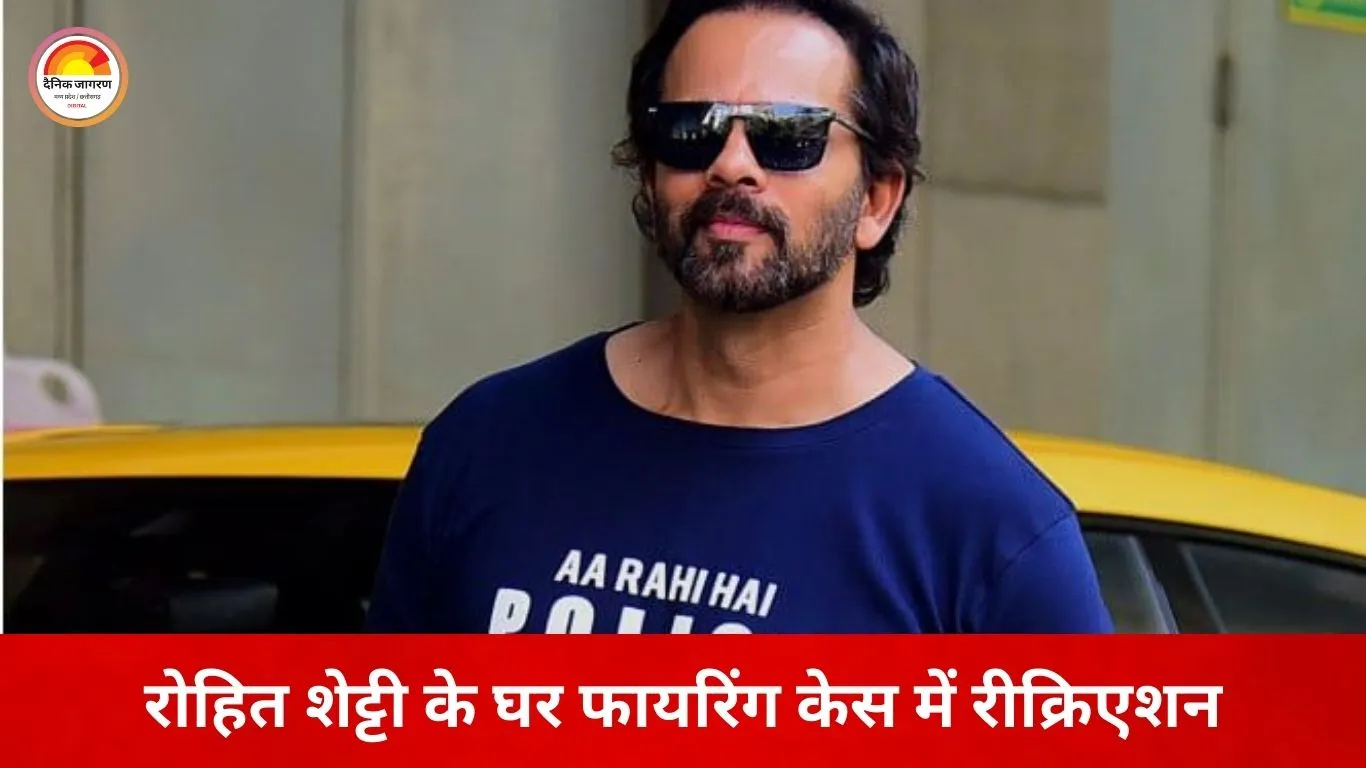 धमकी और फायरिंग केस में जांच तेज