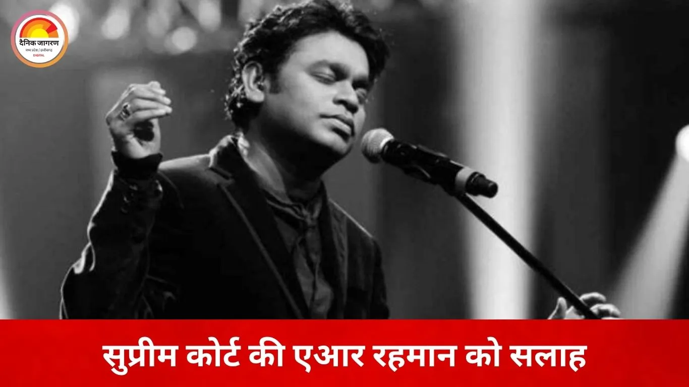 सुप्रीम कोर्ट की टिप्पणी: ‘वीरा राजा वीरा’ में डागरवाणी का उल्लेख करें