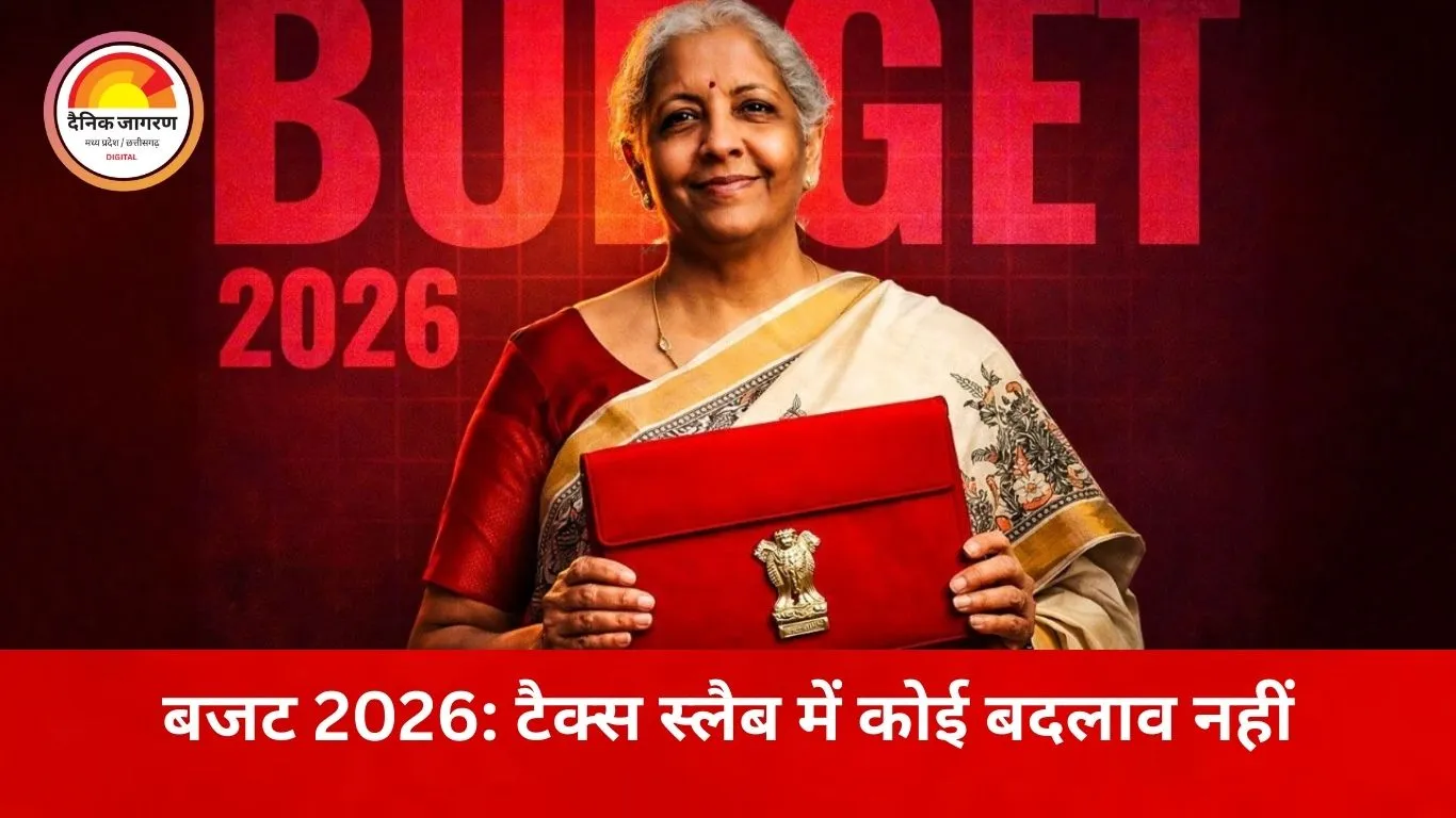 बजट 2026 पेश: टैक्स स्लैब जस के तस, डिफेंस पर बड़ा फोकस; कैंसर की दवाएं सस्ती और 7 हाई-स्पीड रेल रूट्स का ऐलान