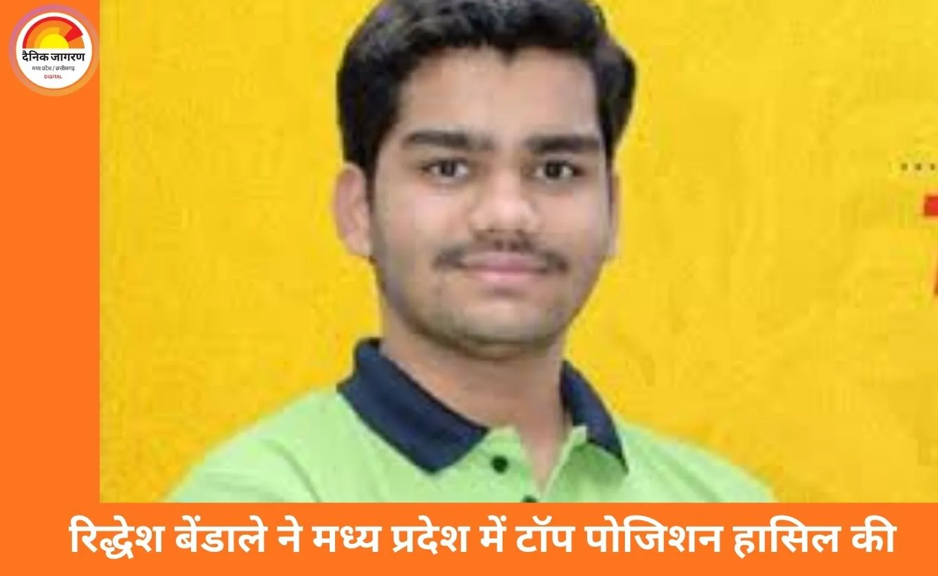 इंदौर के रिद्धेश बेंडाले बने MP टॉपर, JEE मेन 2026 में 99.99 पर्सेंटाइल हासिल