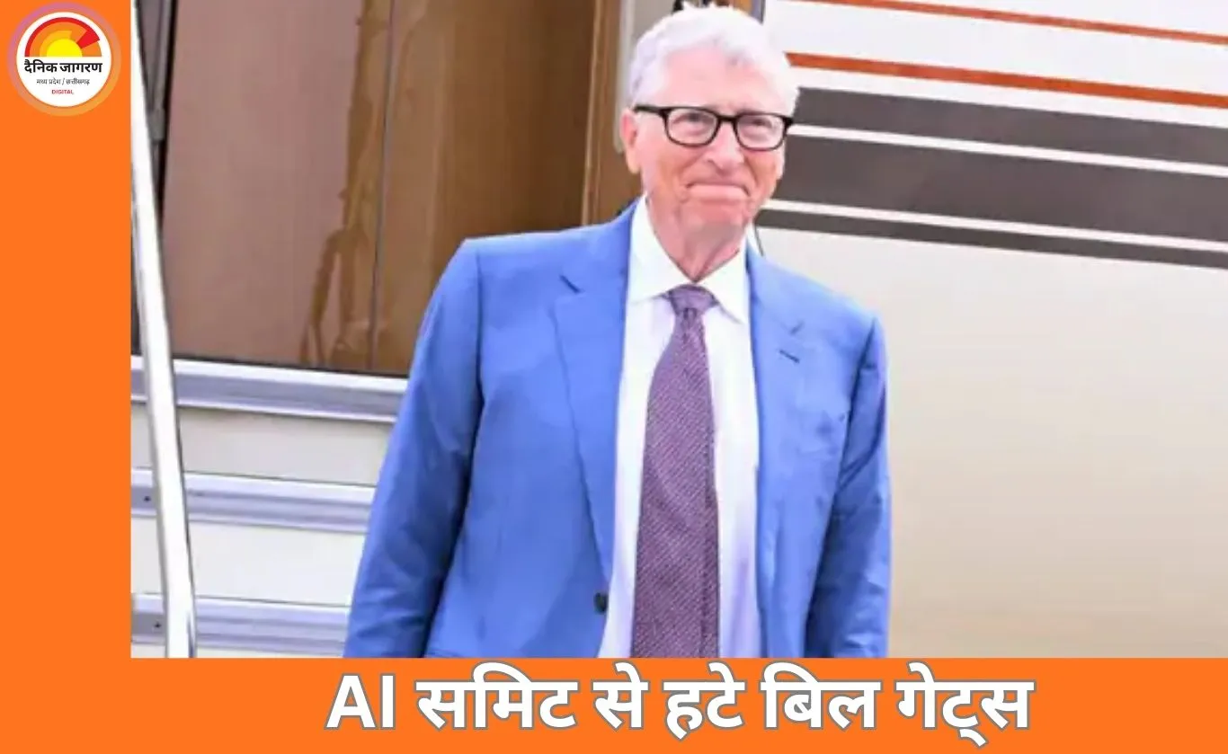 एपस्टीन विवाद के बाद AI समिट से हटे बिल गेट्स