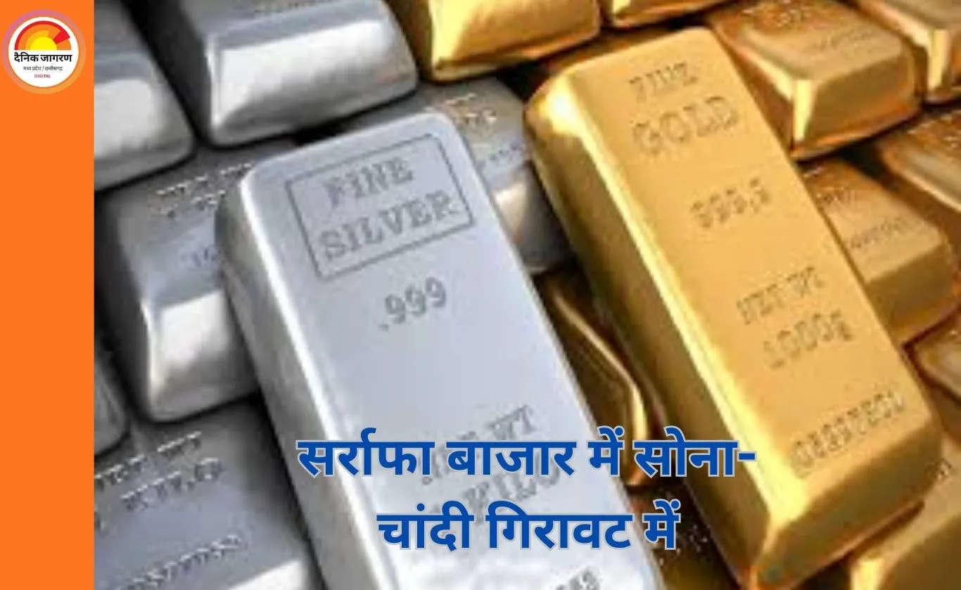 सर्राफा बाजार में तेज गिरावट: चांदी 8000 टूटी, सोना 3000 सस्ता