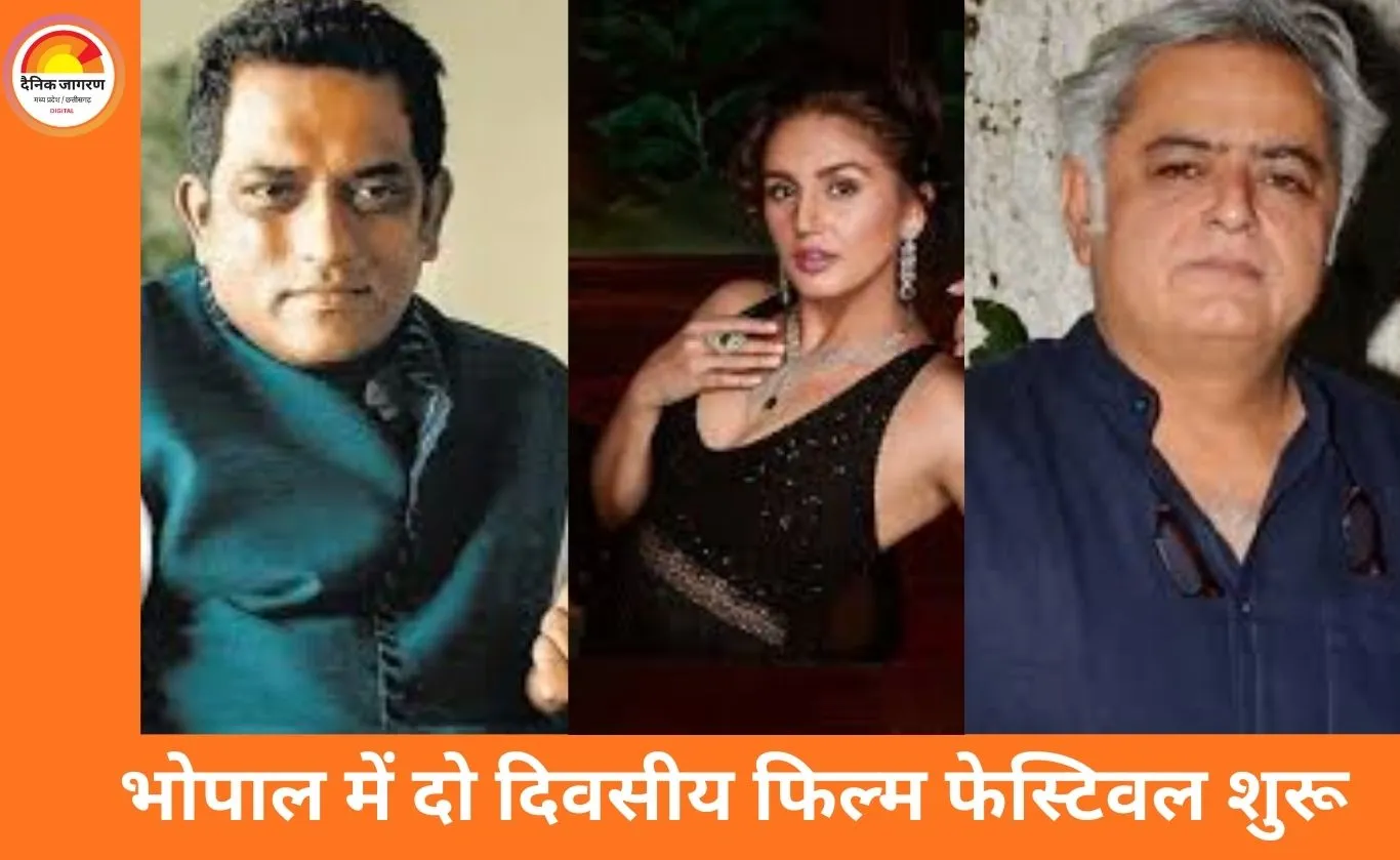 भोपाल फिल्म फेस्टिवल 2026: अनुराग बसु और हुमा कुरैशी समेत दिग्गज कलाकारों का जमावड़ा