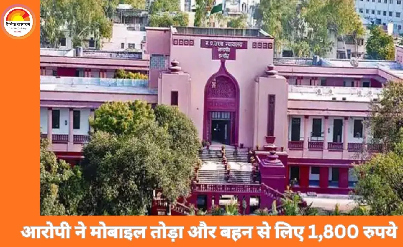 इंदौर में MBA छात्रा हत्या मामले में नए खुलासे: आरोपी ने बहन का ई-वॉलेट और मोबाइल किया था निशाना