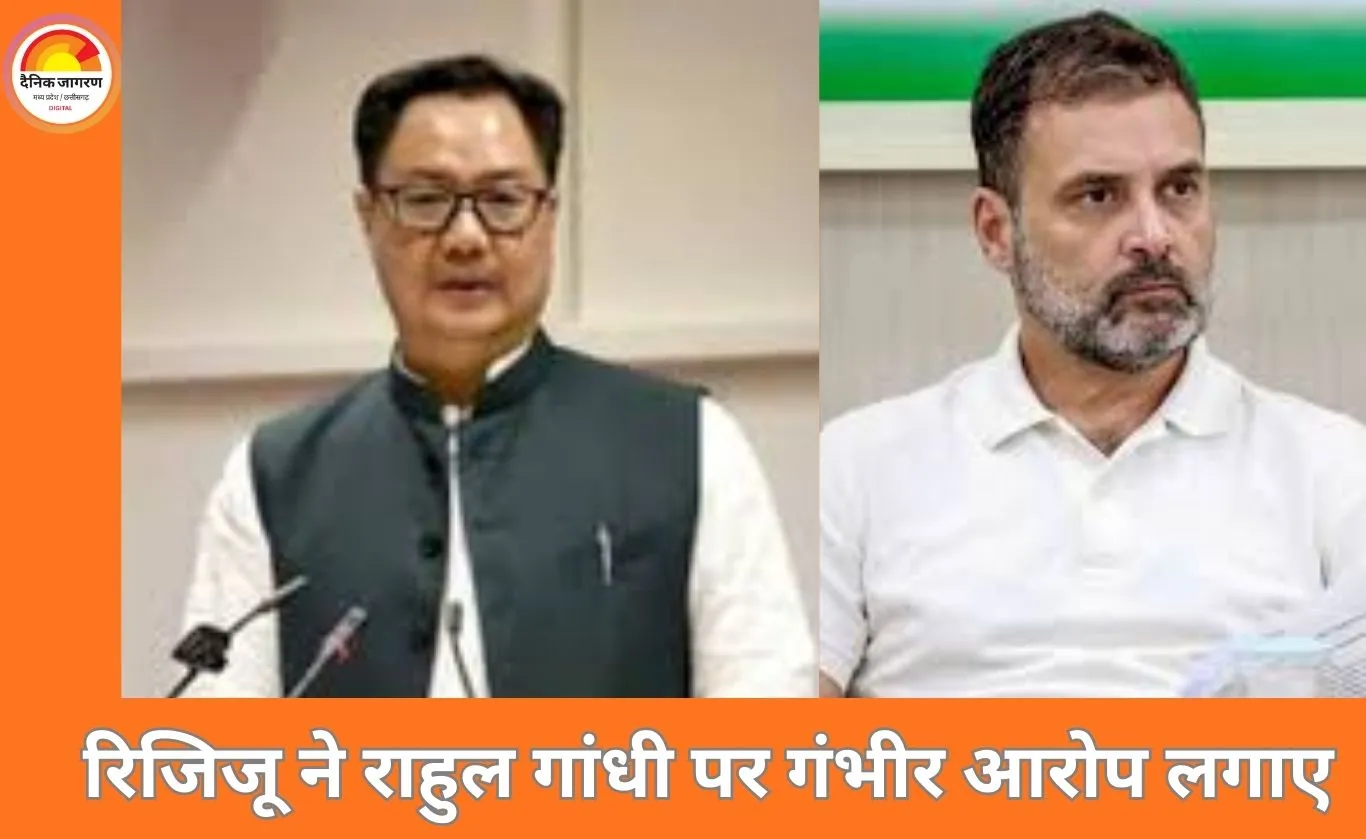 रिजिजू का राहुल गांधी पर तीखा हमला, संसद से सड़क तक सियासी टकराव तेज