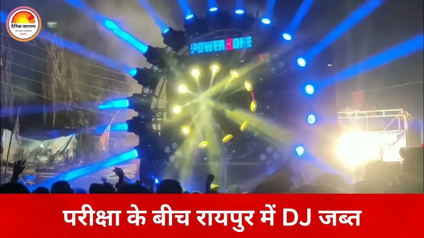 परीक्षा सीजन में सख्ती: रायपुर में तेज आवाज वाला DJ जब्त