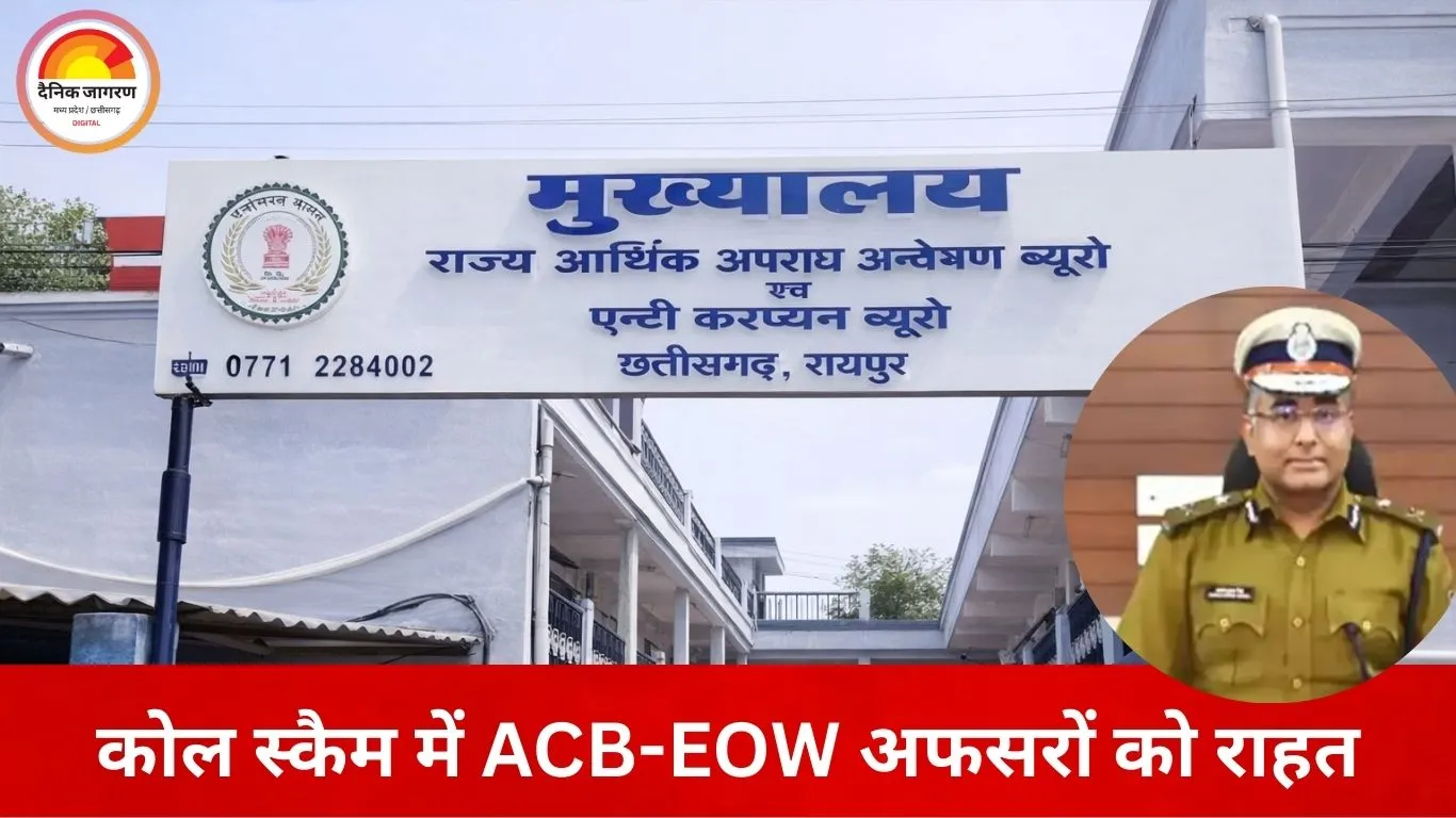 कोल स्कैम में ‘टाइप्ड बयान’ विवाद पर याचिका खारिज