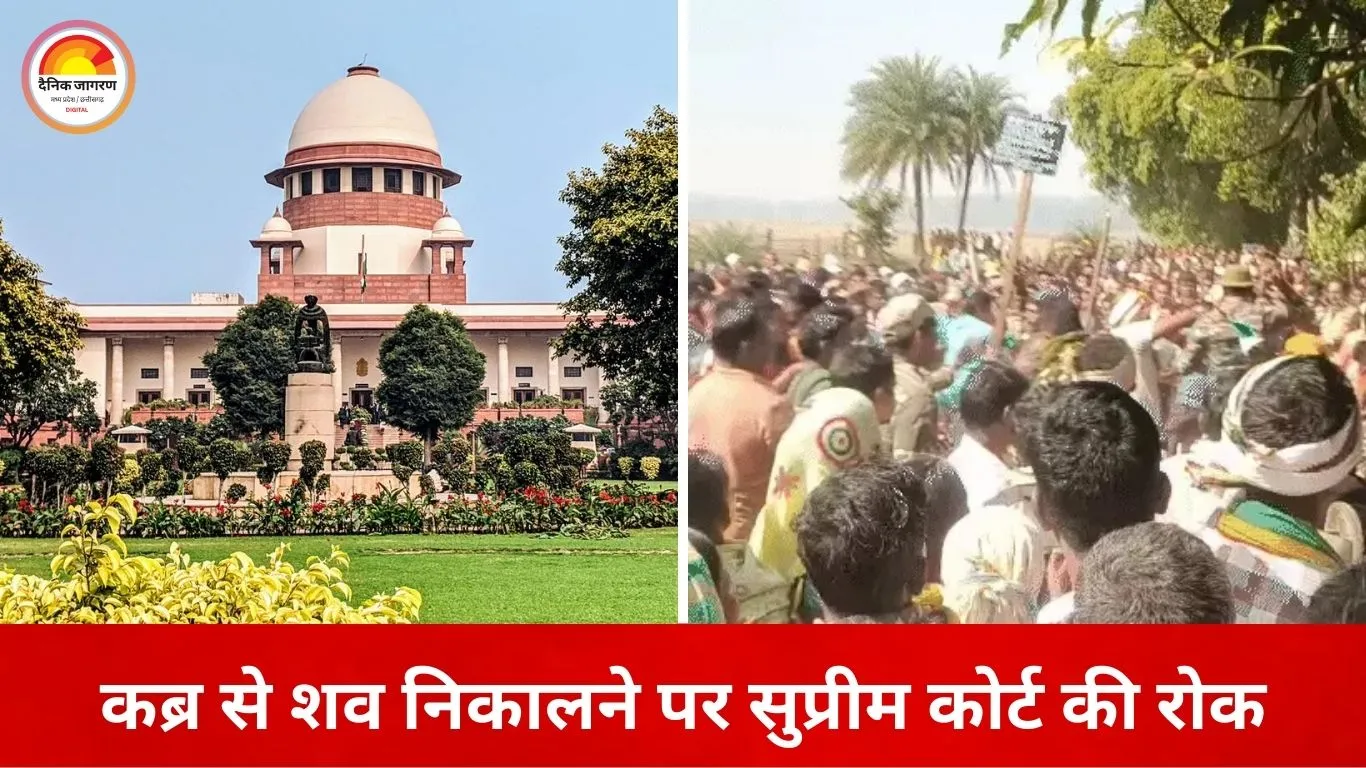 छत्तीसगढ़ में कब्र से शव निकालने पर सुप्रीम कोर्ट की रोक