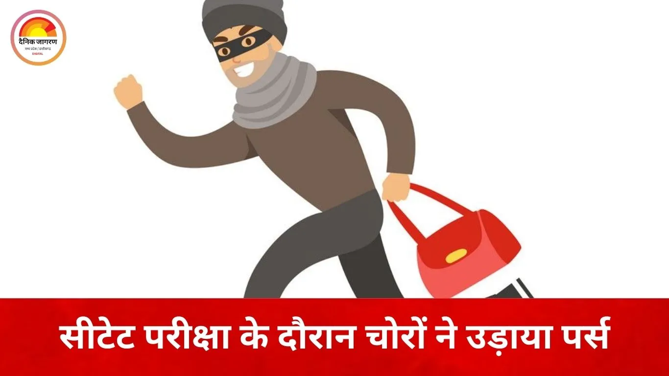 दुर्ग में परीक्षा देने आई युवती का पर्स चोरी