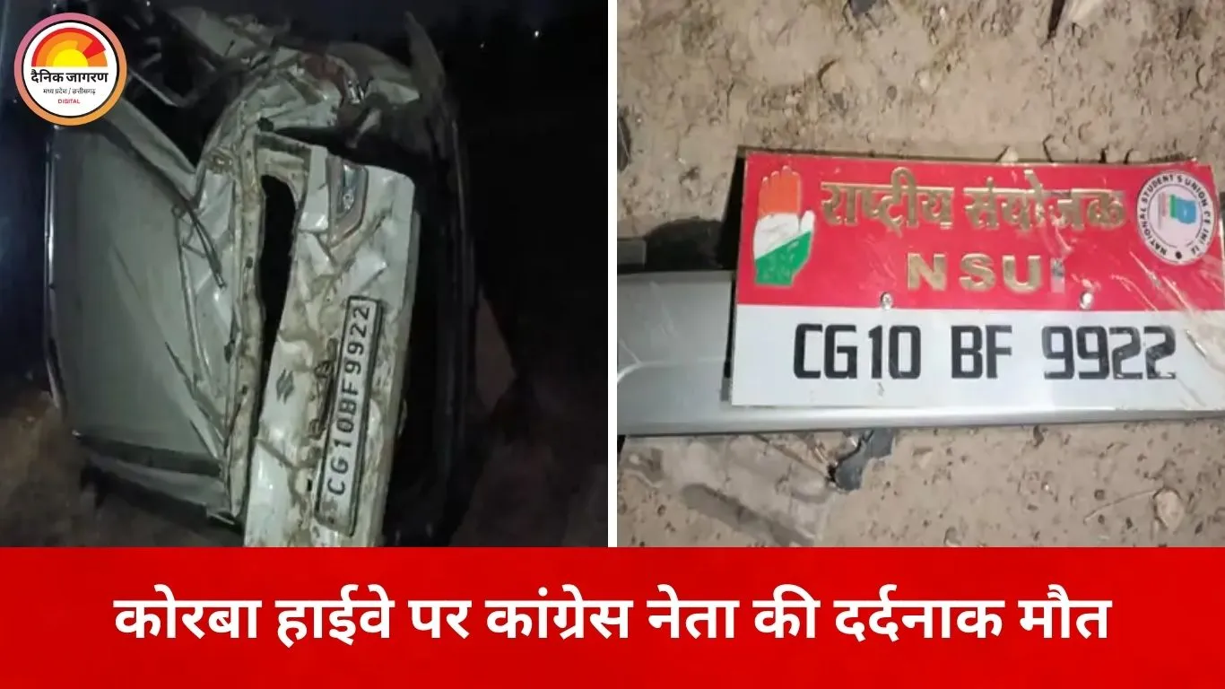 छत्तीसगढ़ में दो अलग-अलग सड़क हादसे, तीन लोगों की मौत: बिलासपुर में कांग्रेस नेता का निधन, रायपुर में छात्र की जान गई