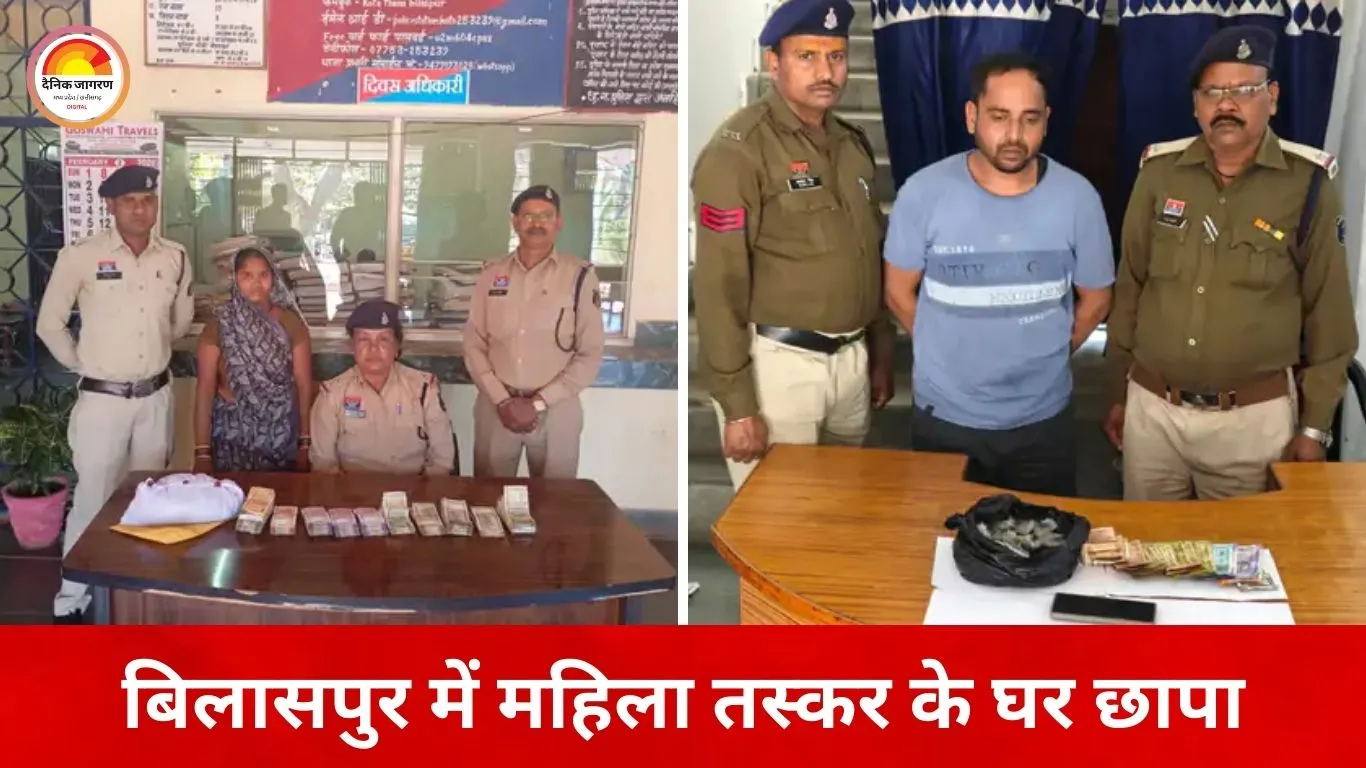 बिलासपुर में नशा विरोधी अभियान तेज, महिला तस्कर के घर से 5.26 लाख नकद जब्त