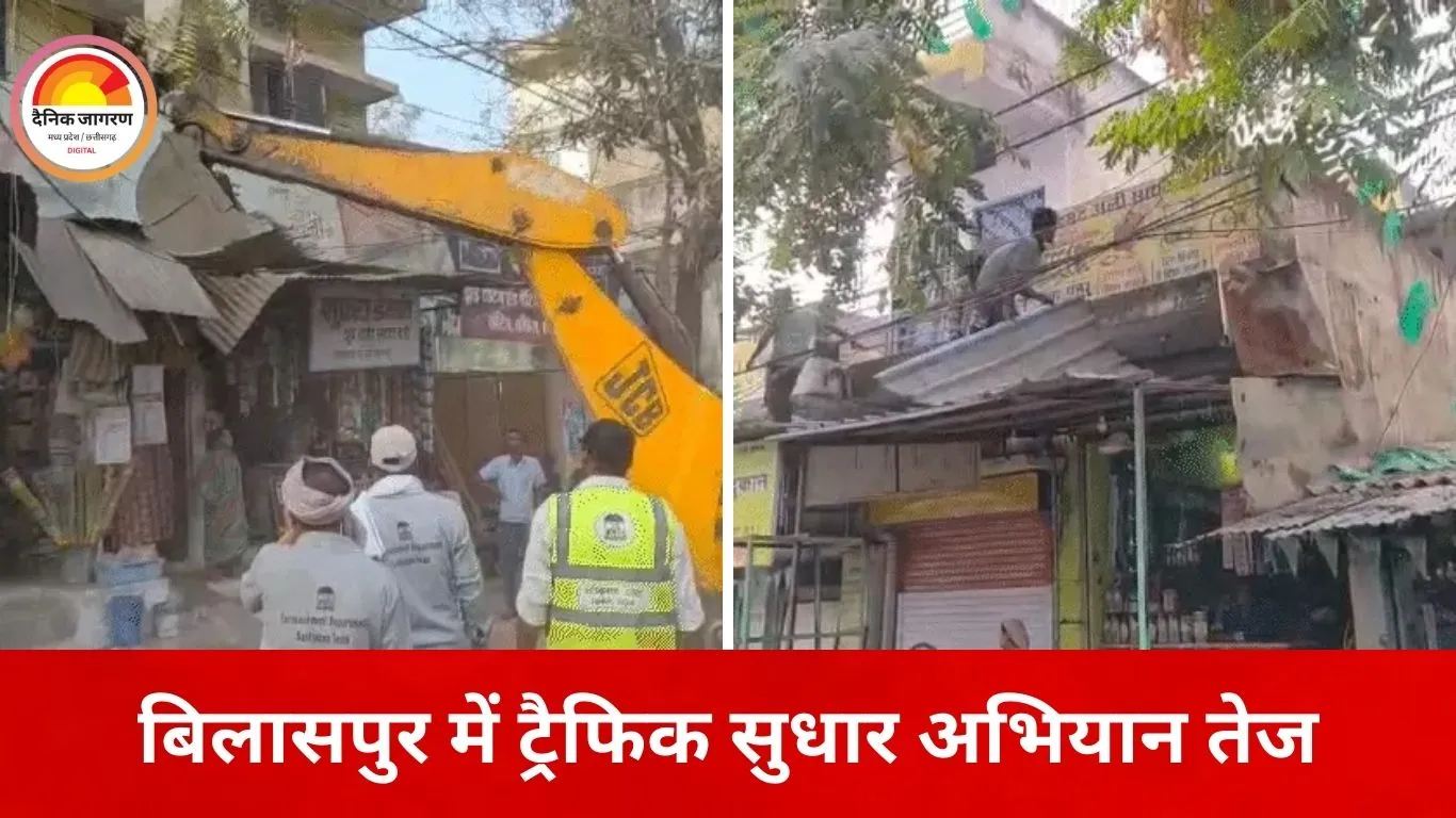 बिलासपुर में जाम से राहत की कवायद तेज, सड़कों से हटाया गया अतिक्रमण
