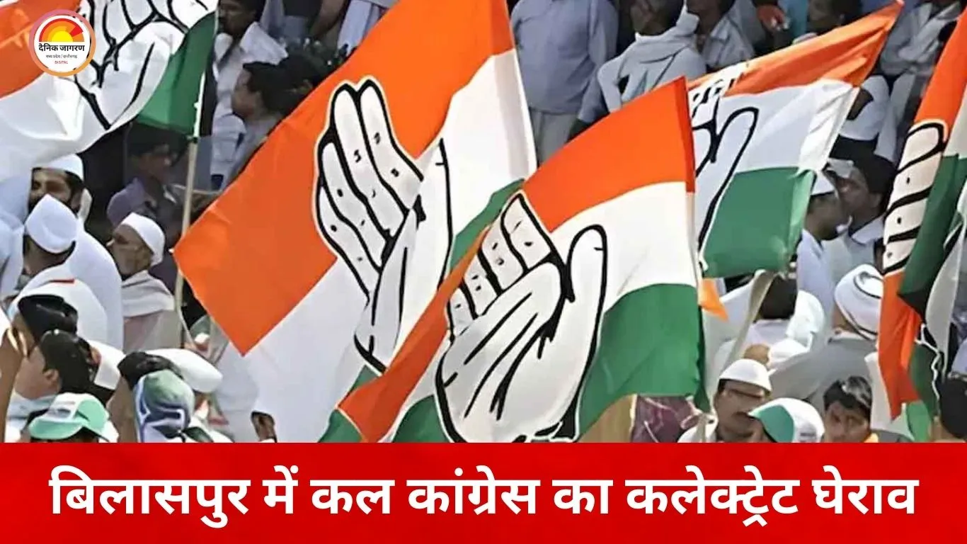 मनरेगा मुद्दे पर कांग्रेस का कलेक्ट्रेट घेराव कल, ब्लॉक अध्यक्षों को भीड़ जुटाने का लक्ष्य