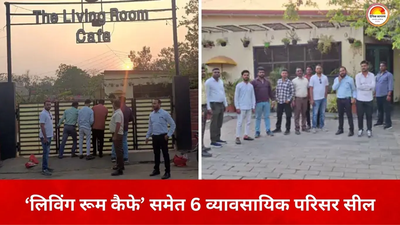 रायपुर में टैक्स बकाया पर सख्ती: ‘लिविंग रूम कैफे’ सहित 6 व्यावसायिक परिसर सील