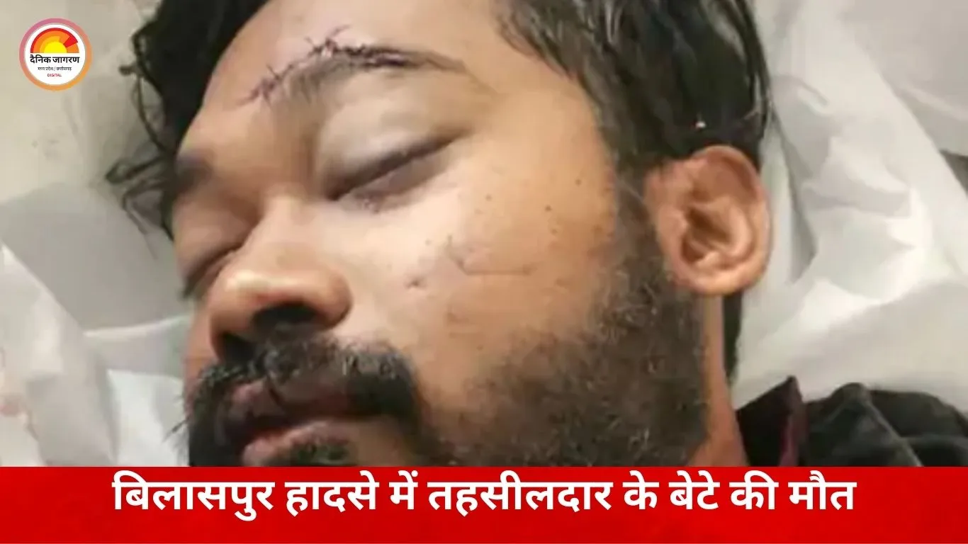 बिलासपुर में निर्माणाधीन भवन के पास हादसा: तहसीलदार के बेटे की मौत, ठेकेदार और ड्राइवर पर FIR