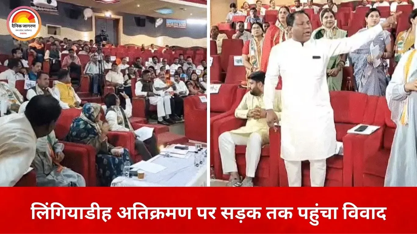 बिलासपुर निगम की सामान्य सभा में हंगामा, 15 प्रस्ताव पारित