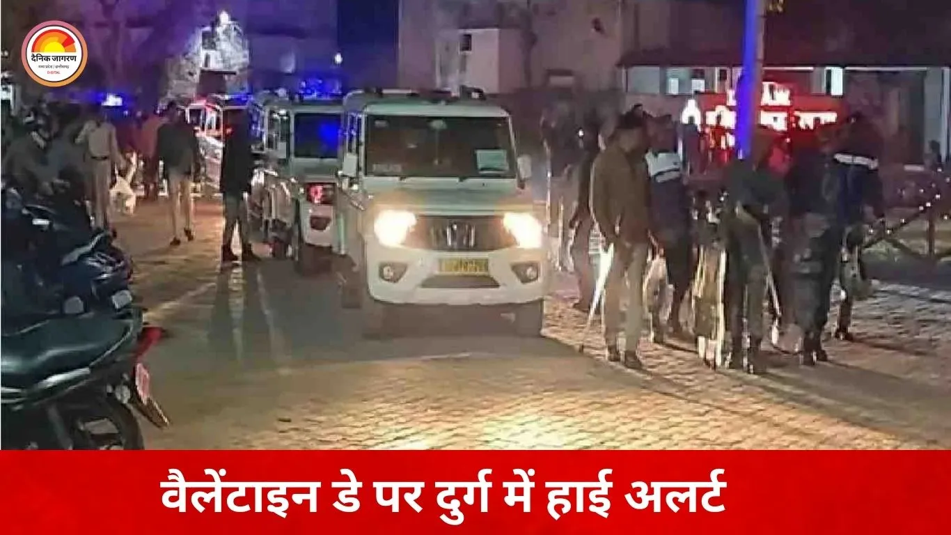 दुर्ग-भिलाई में वैलेंटाइन डे पर हाई अलर्ट, 33 पेट्रोलिंग टीमें तैनात