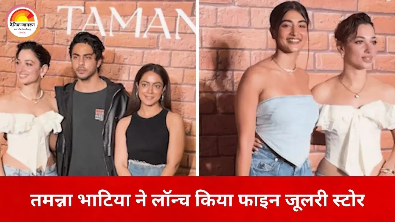 तमन्ना भाटिया ने जूलरी ब्रांड की शुरुआत की, मुंबई में स्टोर लॉन्च पर उमड़ा बॉलीवुड